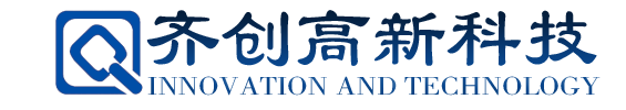 济宁齐创高新科技有限公司